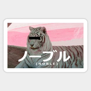 Aesthetics white vaporwave tiger with japanese text Sticker